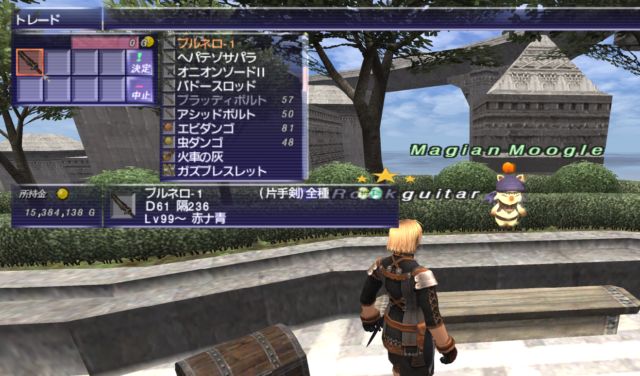 シャンデシニュ会得 | Rockguitar WEB